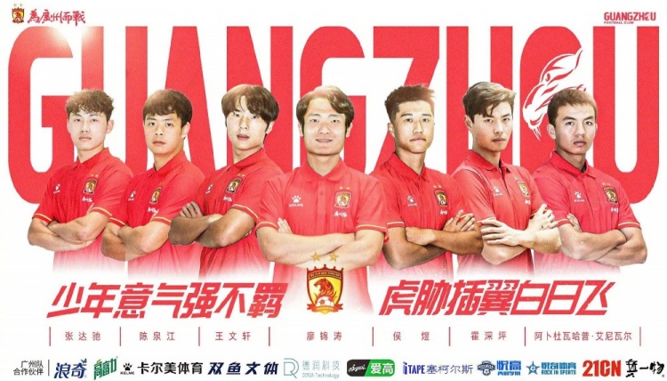  廣州隊(duì)球員王文軒轉(zhuǎn)會(huì)重慶銅梁龍，今年25歲，司職中衛(wèi) ???