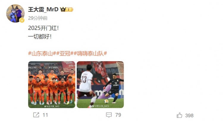  3-1擊敗光州FC，王大雷發(fā)文慶祝：2025開門紅！一切都好！