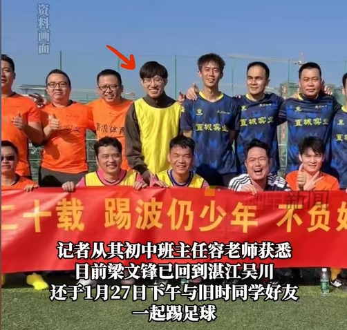  行業(yè)大佬都愛踢球？DeepSeek創(chuàng)始人過年約球&小鵬汽車CEO酷愛足球