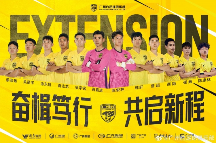  官方：廣州豹續(xù)約梁學銘、曾超、夏達龍、商隱等12名球員