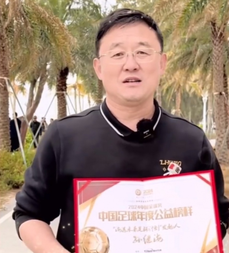  孫繼海：十年一劍、聚沙成塔，希望感染更多人為青訓(xùn)做更大貢獻(xiàn)