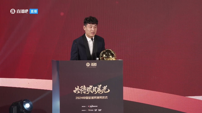  五獲中國金球獎！武磊：去年拿獎感覺有愧，今年再得獎覺得是心安