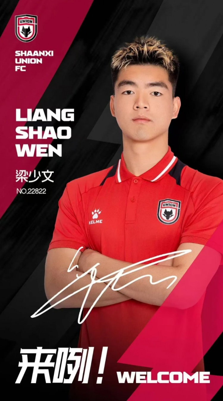  德轉(zhuǎn)信息顯示，梁少文加盟陜西聯(lián)合轉(zhuǎn)會費(fèi)23萬歐、閆雨8.5萬歐