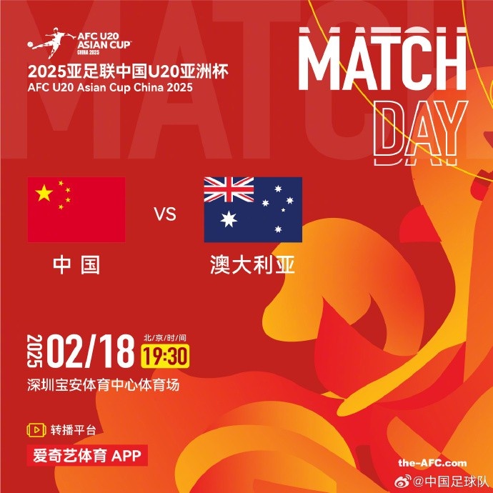  今晚19:30，中國(guó)隊(duì)將在U20亞洲杯小組賽末戰(zhàn)中對(duì)陣澳大利亞隊(duì)