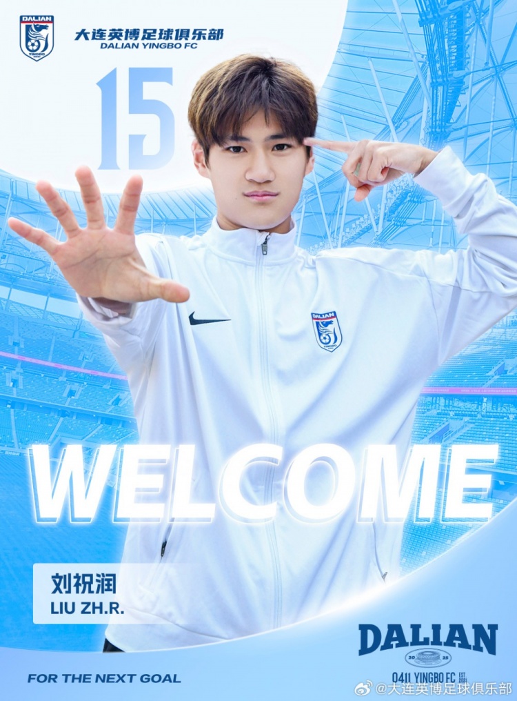 官方：劉祝潤租借加盟大連英博，曾多次入選中國U21、U23國家隊(duì)