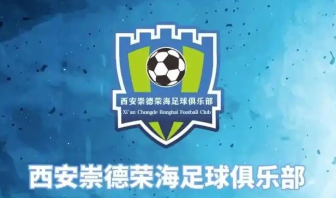  俱樂(lè)部即將遷往山西，崇德榮海官方：張奧、李點(diǎn)通加盟球隊(duì)