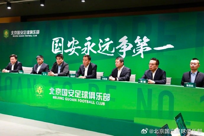  國安隊在19日下午舉行了2025賽季動員會，俱樂部總經(jīng)理李明主持