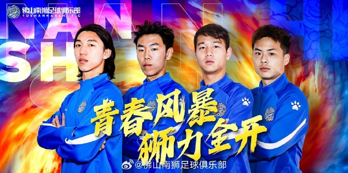  張智豪、化銘燦、劉宗源、鄭鈞蔚租借加盟，獅吼青春風(fēng)暴啟新章