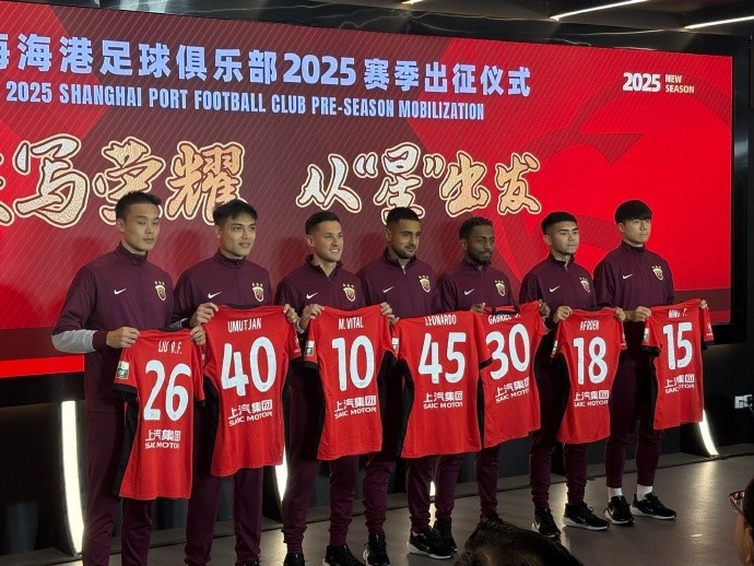  海港舉辦新賽季出征儀式，武磊：海港戰(zhàn)斗力不會因人員變動而減弱