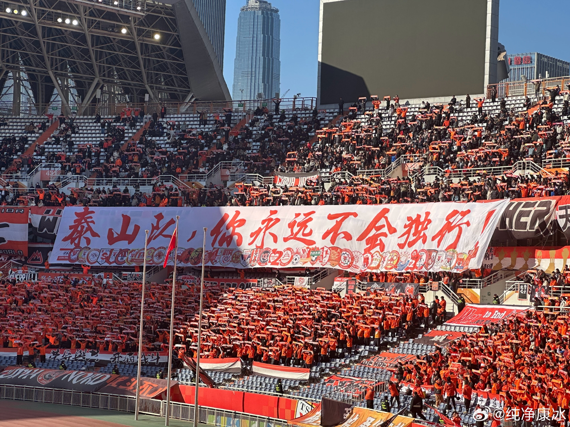  印有42家球迷會logo，泰山球迷TIFO：泰山隊(duì)，你永遠(yuǎn)不會獨(dú)行！