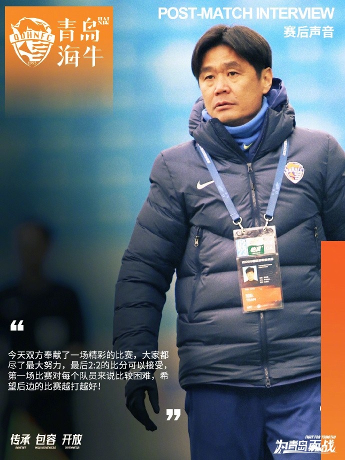  李霄鵬：2-2的比分可以接受，希望后邊的比賽越打越好