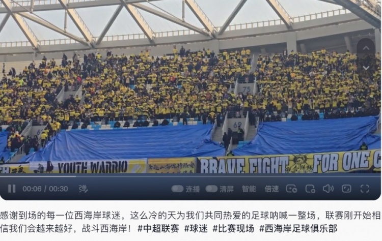  西海岸投資人：感謝到場的每一位西海岸球迷，我們會越來越好
