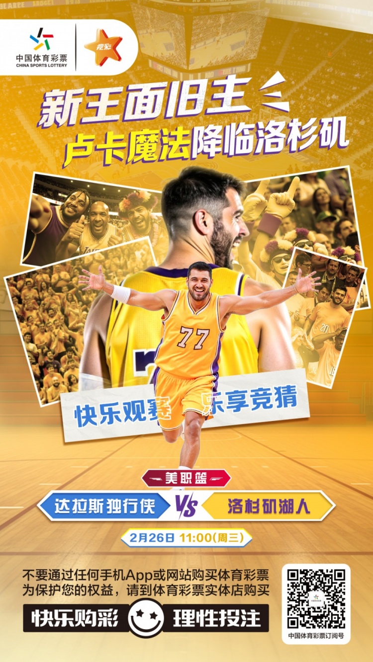  新王面舊主，盧卡魔法降臨洛杉磯
