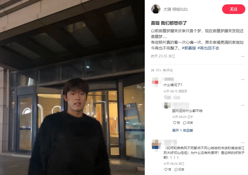  郭嘉璇家屬：嘉璇我們都想你了，原本幸福美滿的家庭再也不完整了