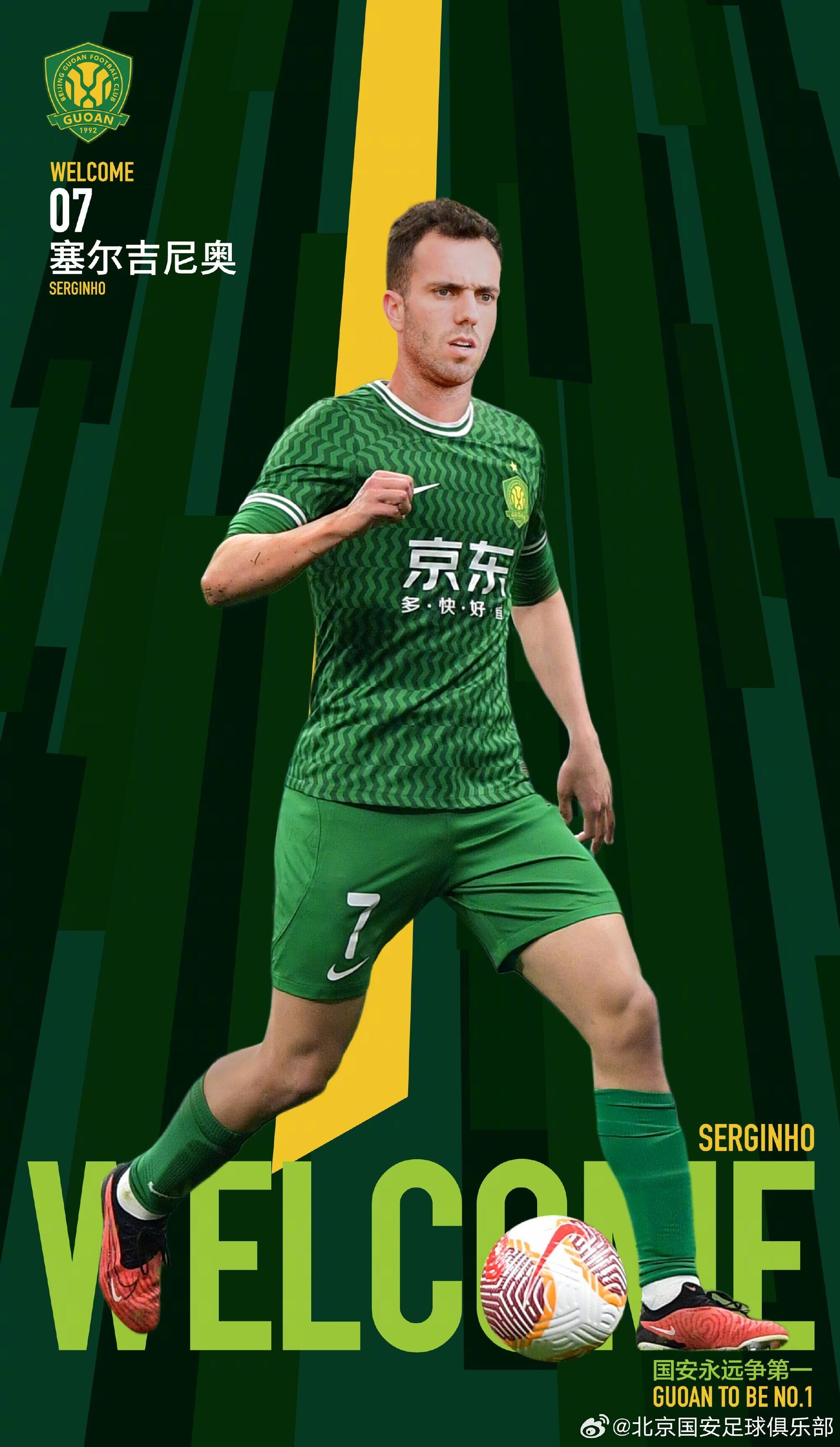  已獲中國(guó)國(guó)籍！媒體人：塞爾吉尼奧愿為國(guó)足效力，私下在學(xué)唱國(guó)歌