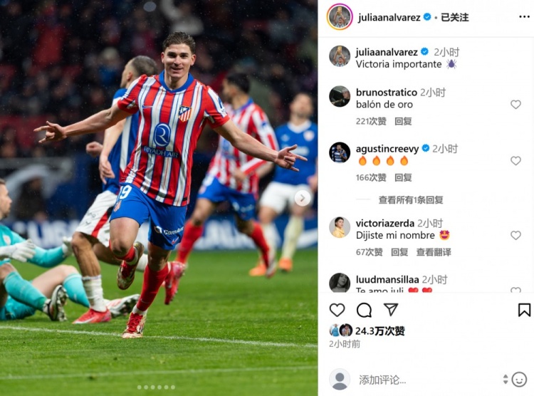  打進(jìn)制勝球&當(dāng)選全場最佳，阿爾瓦雷斯曬慶祝照：拿下重要勝利！