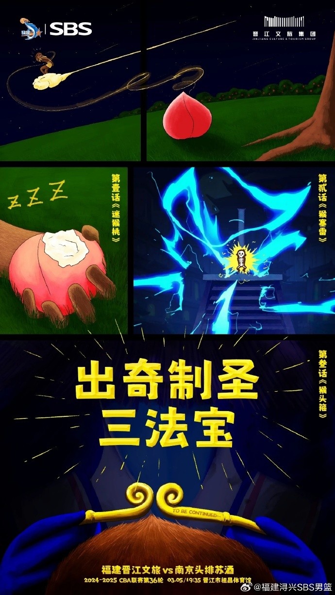  出奇制圣！常規(guī)賽第三階段明晚鳴鑼開戰(zhàn)