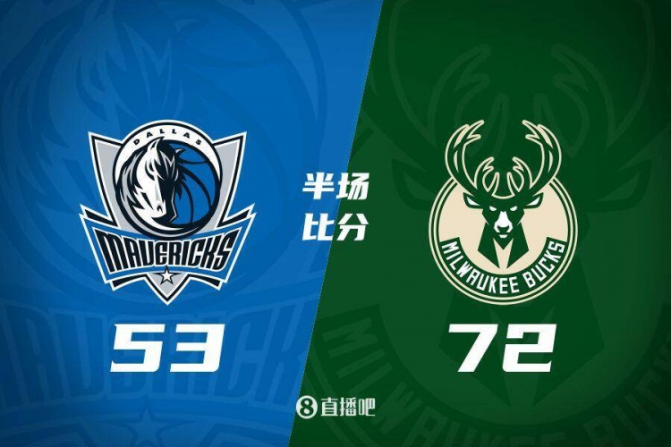  利拉德26分&三分6中5 字母哥20+8 雄鹿半場領先殘陣獨行俠19分！