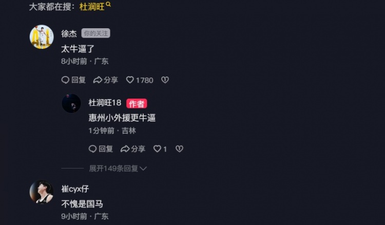  追身三分命中激情慶祝！杜潤旺：繼續(xù)努力 小崔：不愧是國馬