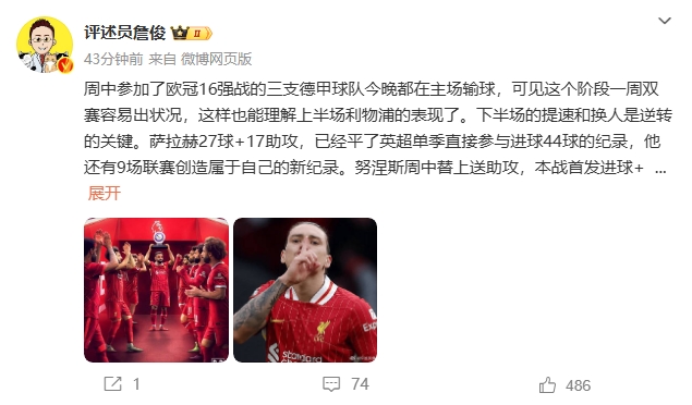  詹?。核_拉赫還有9場(chǎng)聯(lián)賽創(chuàng)造新紀(jì)錄 再戰(zhàn)大巴黎很需要精氣神
