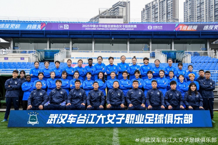  開局不利！女超衛(wèi)冕冠軍武漢女足持續(xù)不勝，新賽季前3輪2平1負(fù)