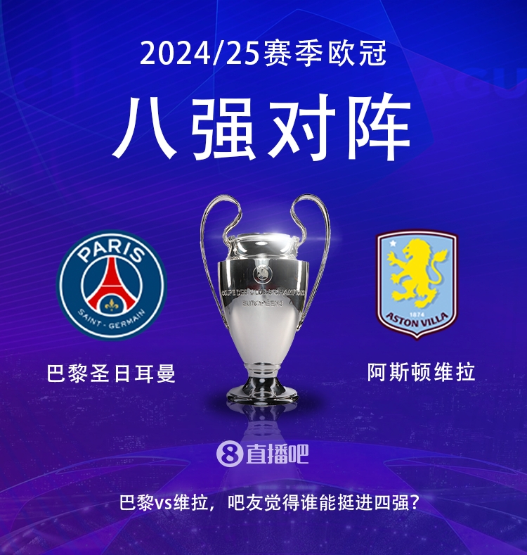  就打英超！巴黎本賽季0-2阿森納&4-2曼城&1-1利物浦，馬上打維拉