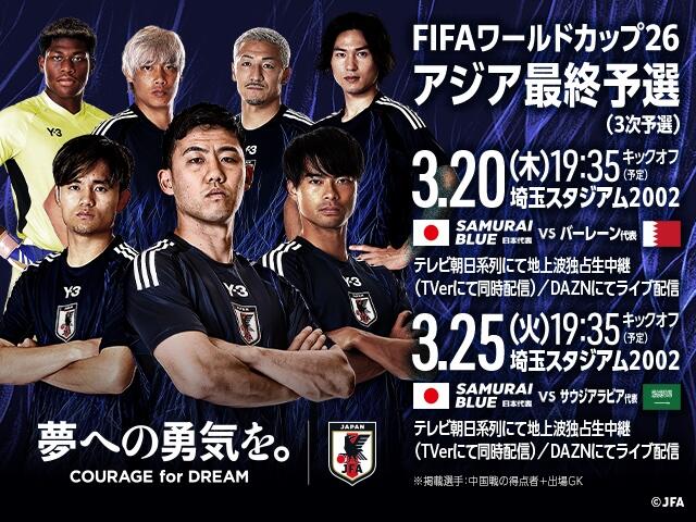  非主辦國(guó)第一隊(duì)！日本勝巴林就進(jìn)2026世界杯，將創(chuàng)歷史最快紀(jì)錄！