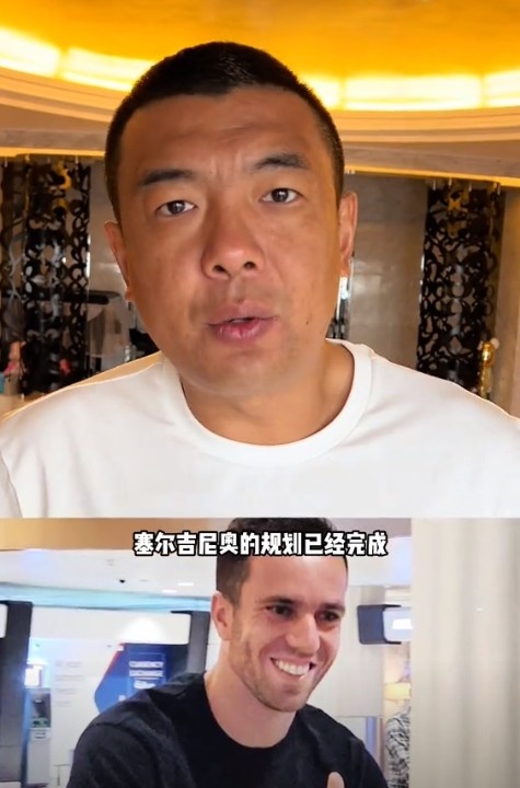  徐亮：塞爾吉尼奧肯定能用但沒(méi)那么好用，期望太高可能失望就越大