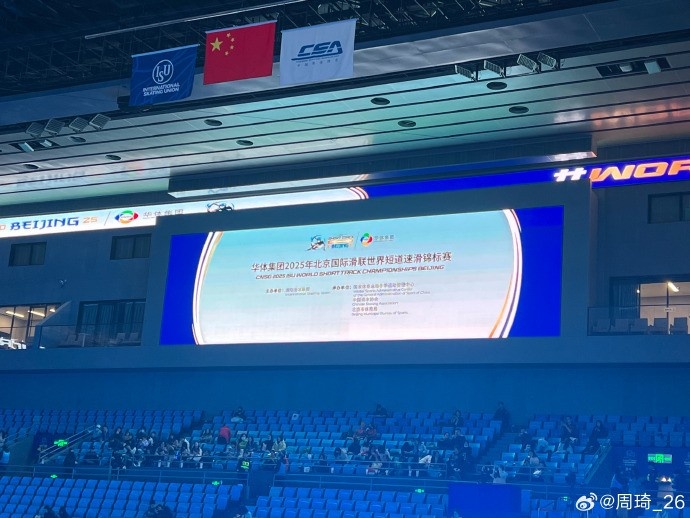  放松一下！周琦社媒曬觀戰(zhàn)短道速滑世錦賽的圖片