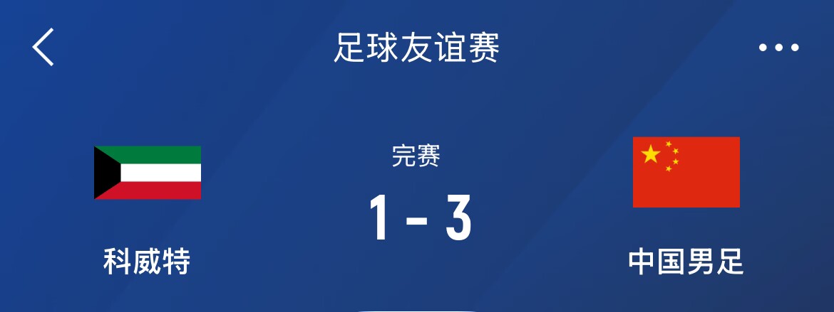  津媒：國足戰(zhàn)沙特大名單呼之欲出，再戰(zhàn)定位球防守成重中之重