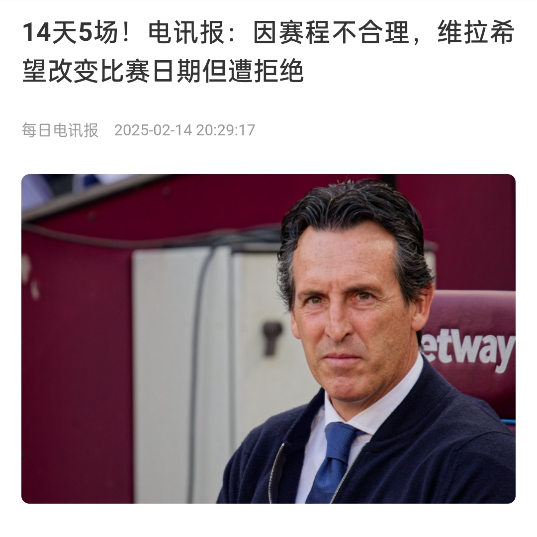  并非只有皇馬，天下苦賽程久矣！各大聯(lián)賽球員主帥近年紛紛抱怨