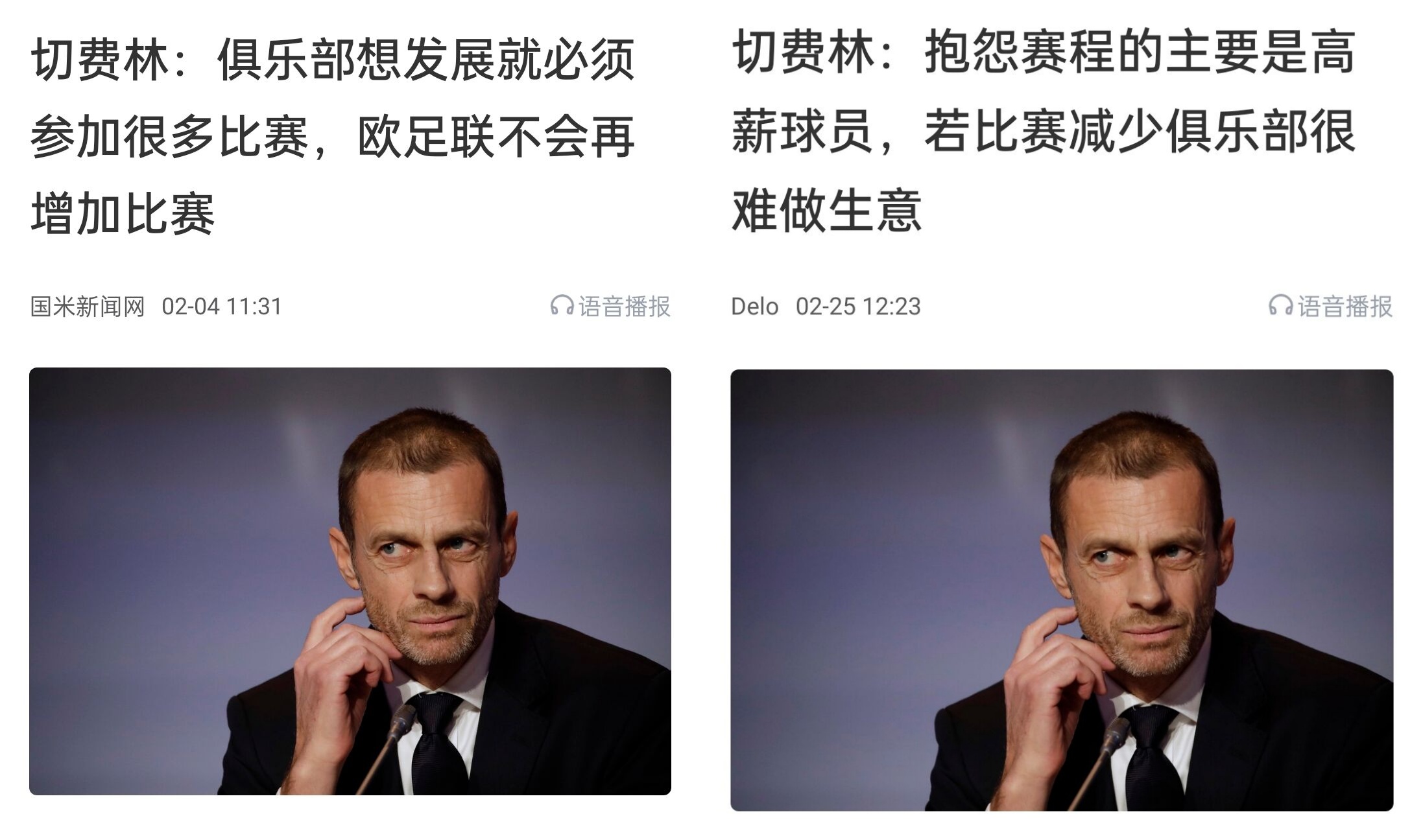  都是強隊抱怨？不多踢哪兒來高薪vs不休息怎能多踢，你怎么看