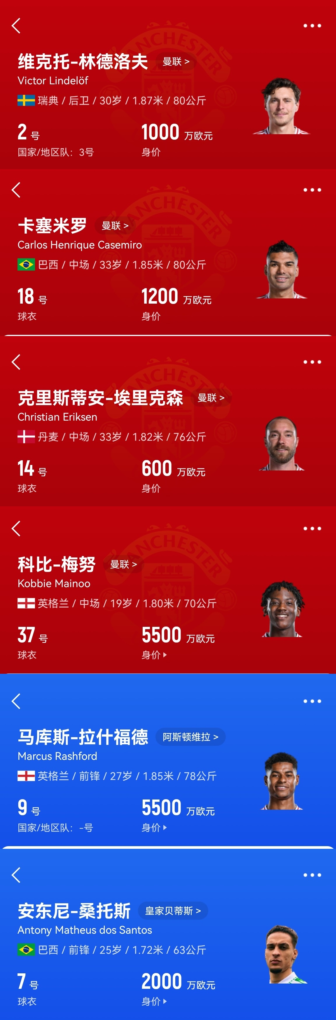  買誰說話！記者：曼聯(lián)套現(xiàn)拉什福德梅努等人，有信心投資頂級轉(zhuǎn)會