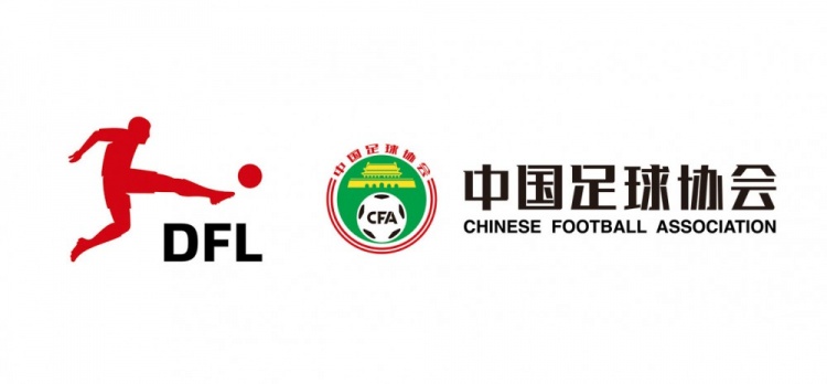  德甲官宣中國U16男足“逐夢德甲”第二季，將在門興和狼堡訓(xùn)練