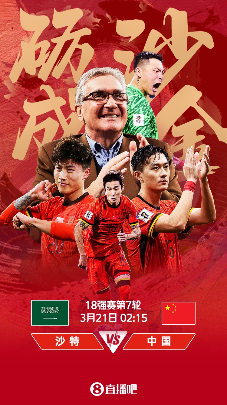  國(guó)足號(hào)碼出爐！塞爾吉尼奧身披17號(hào)、韋世豪10號(hào)、張玉寧9號(hào)
