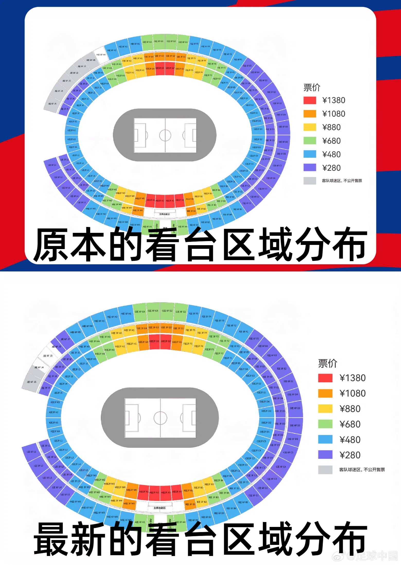  官方：國(guó)足vs澳大利亞票務(wù)調(diào)整，向中國(guó)球迷增開(kāi)部分原客隊(duì)座位