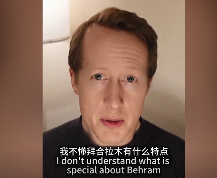  英國足球哥：我不懂拜合拉木有什么特點(diǎn)，也不懂為何伊萬一直用他