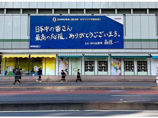  擊敗巴林后，日本新宿地鐵站看板換上森保一親筆寫下的感謝語