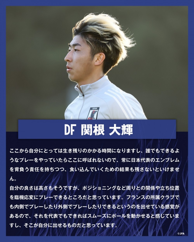  關(guān)根大輝：在日本隊(duì)表現(xiàn)平平無(wú)奇是不夠的，接下來(lái)是生存競(jìng)賽時(shí)間