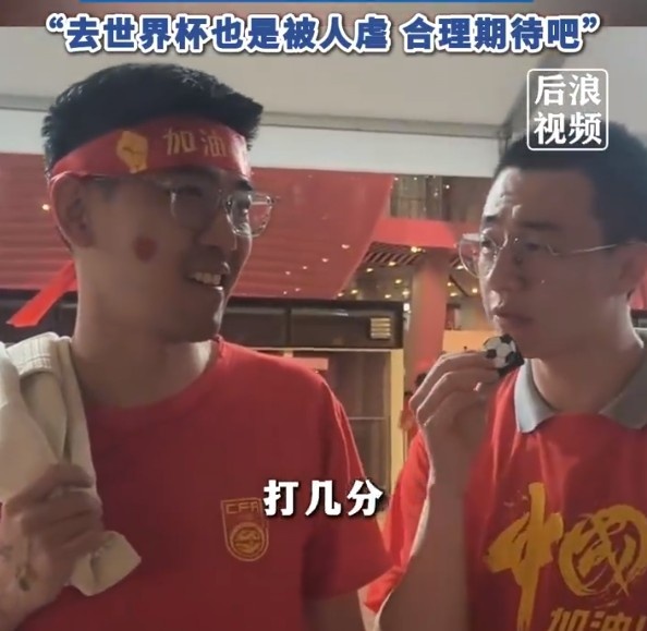  球迷給國(guó)足打7分：合理期待盡力就好了，去世界杯也是被人虐