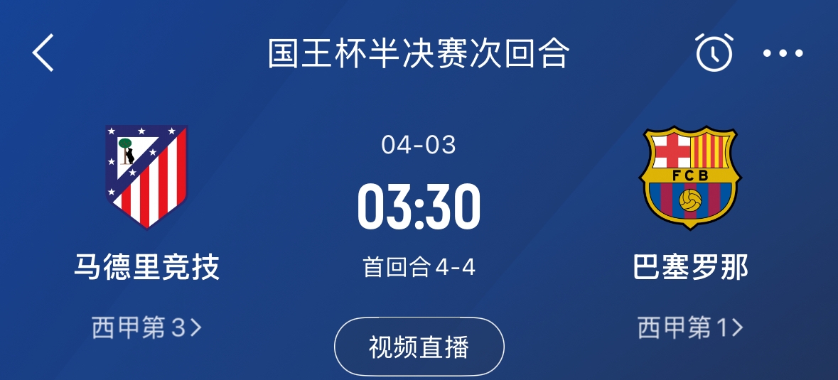  下周又相遇！國王杯第二回合巴薩vs馬競，馬競隊內(nèi)5名阿根廷國腳