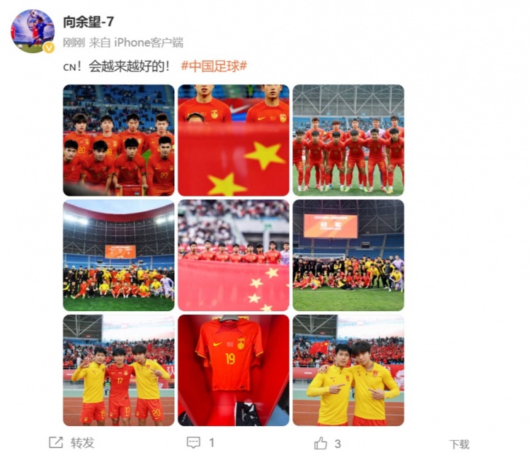  隨U22國(guó)足奪得鹽城四國(guó)賽冠軍，向余望更新社媒：會(huì)越來(lái)越好的