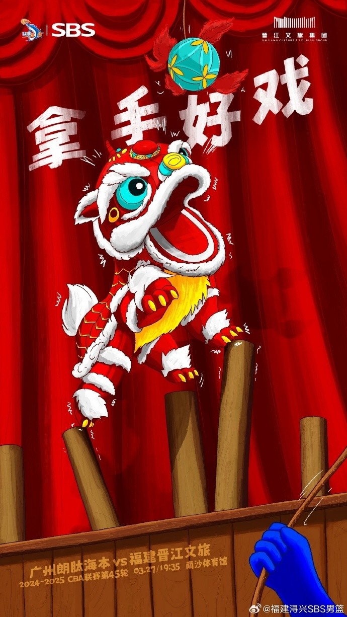  拿手好戲！全力以赴 明晚廣州四番戰(zhàn)！