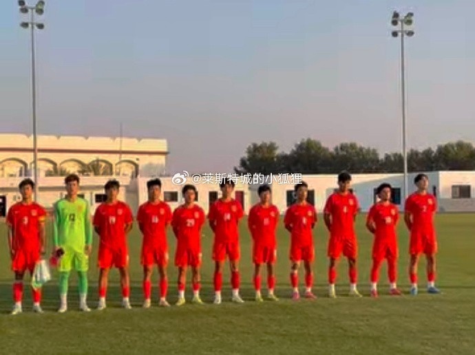  中國U17國少0-1不敵朝鮮U17，遭遇熱身賽兩連敗