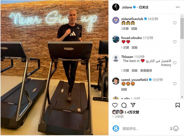 何時出山？齊達(dá)內(nèi)社媒曬跑步機(jī)健身照片
