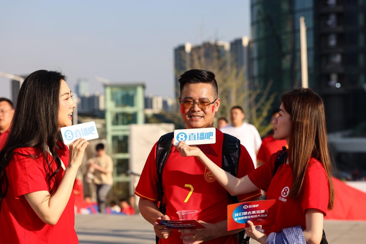 直播吧助威團(tuán)賽前集結(jié)！“大蓮花”再現(xiàn)中國(guó)足球二十年不遇盛景