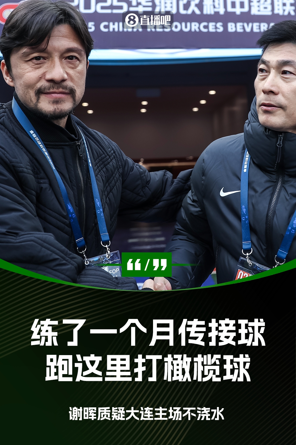  謝暉：不知道為什么不澆水？練了一個(gè)月的傳接球，跑這里打橄欖球