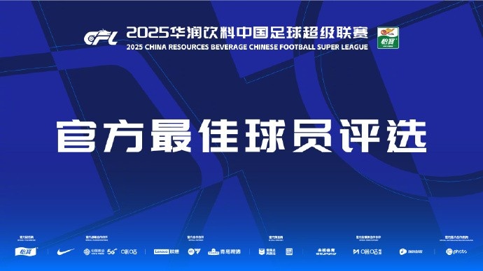  中超第三輪最佳候選：阿齊茲、布彭扎、約尼查、馬萊萊、米內(nèi)羅