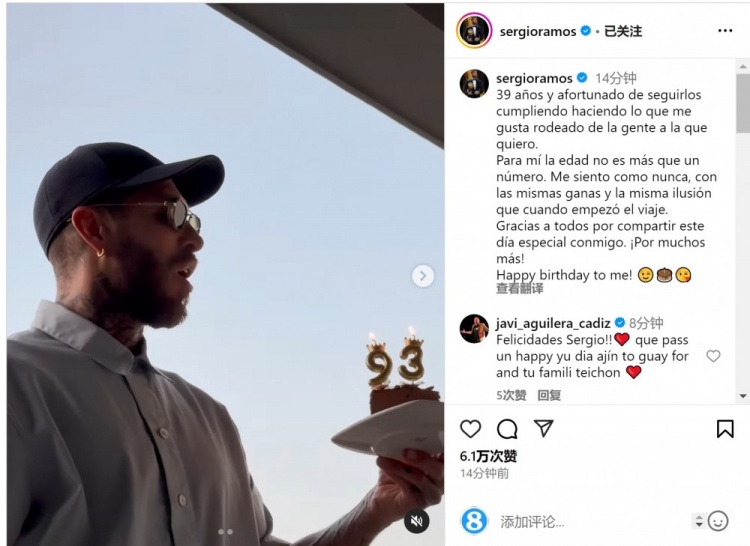  拉莫斯曬吹蠟燭視頻：年齡只是數(shù)字，祝我自己生日快樂