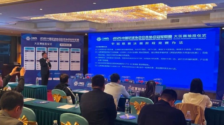  足球報：中國澳門U23受邀參加2025中冠聯(lián)賽，落位廣東三水賽區(qū)